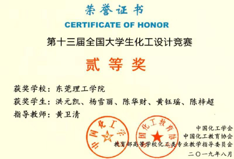 D:\环建学工2019.6\【宣传工作】\【新闻稿】\1 每日大赛动态
\华工获奖图片\图片2.png D:\环建学工2019.6\【宣传工作】\【新闻稿】\1 每日大赛动态
\华工获奖图片\图片2.png