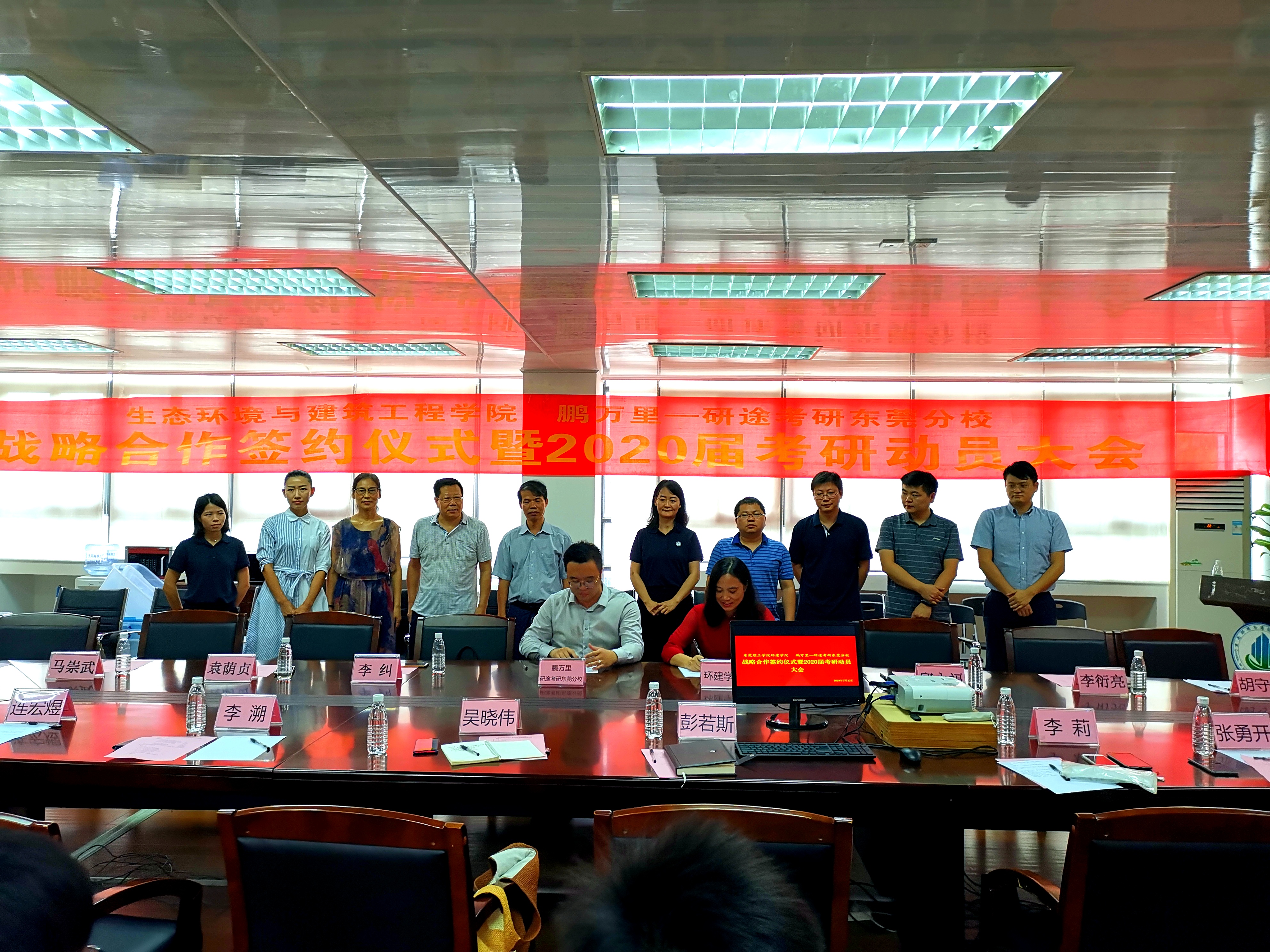 D:\环建学工2019.6\【宣传工作】\【新闻稿】\1 每日大赛动态
\每日大赛
与鹏万里—研途考研东莞分校签署战略合作协议并举行考研导师聘任仪式\3 战略合作签约仪式.jpg