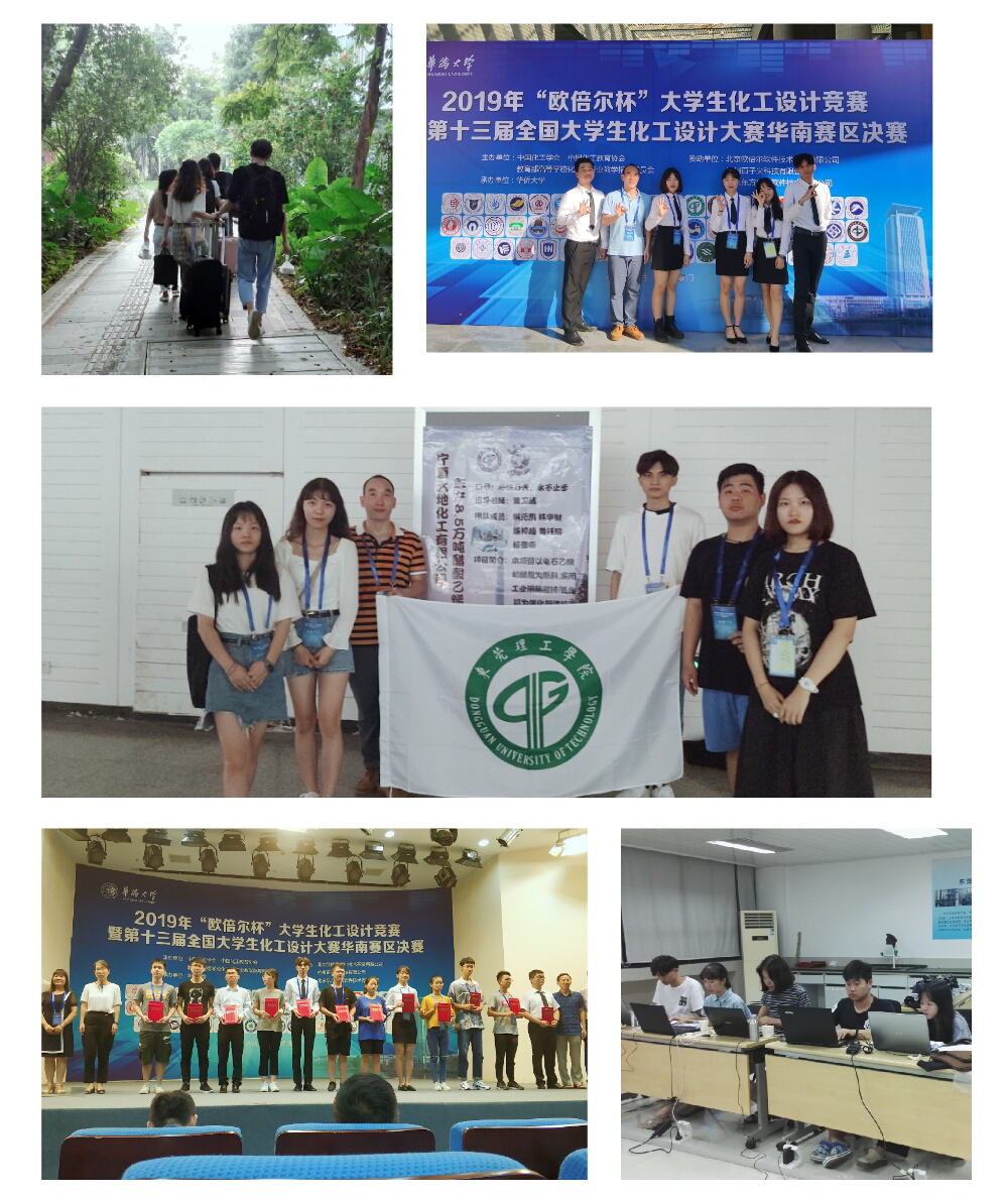 D:\环建学工2019.6\【宣传工作】\【新闻稿】\1 每日大赛动态
\华工获奖图片\图片1.png D:\环建学工2019.6\【宣传工作】\【新闻稿】\1 每日大赛动态
\华工获奖图片\图片1.png